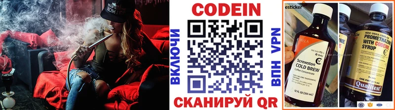 Кодеиновый сироп Lean Purple Drank  Мариинск 