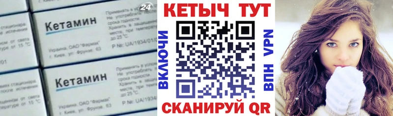 где найти наркотики Мариинск площадка телеграм Кетамин VHQ