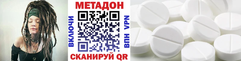 МЕТАДОН кристалл  купить   Мариинск 